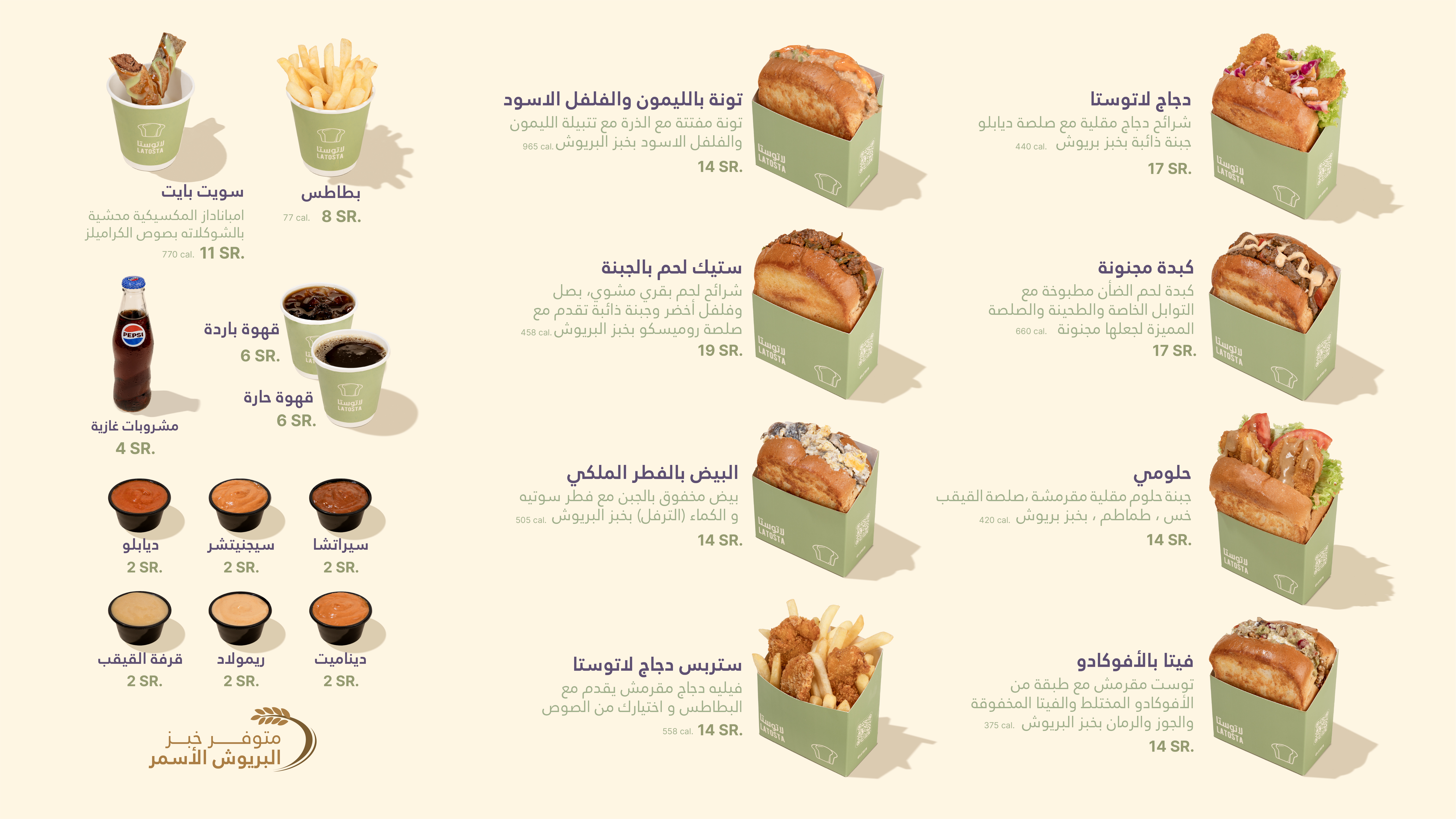 قائمة لاتوستا