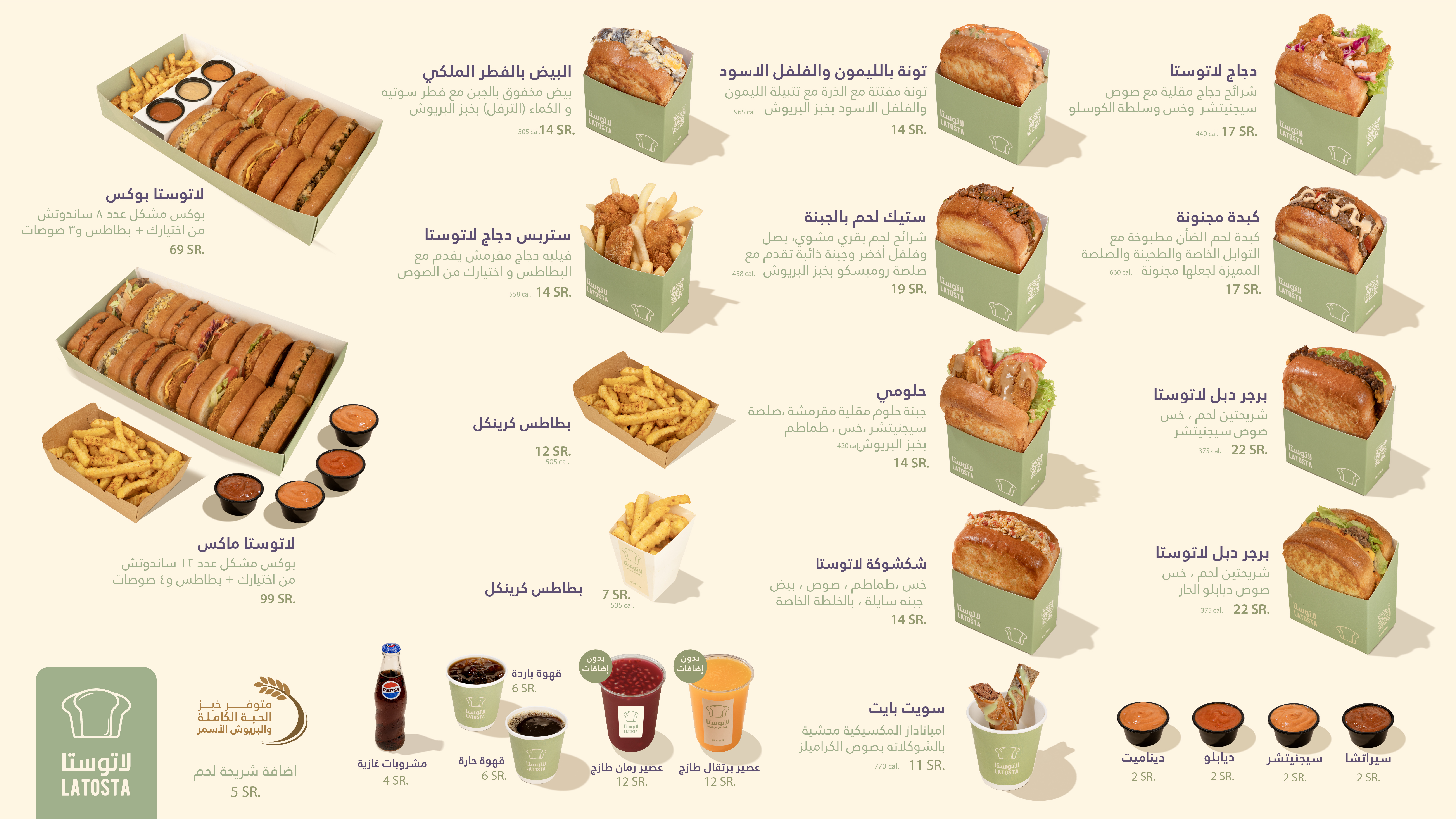 Latosta Menu